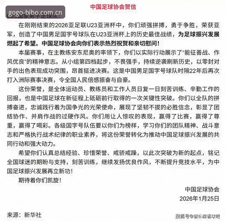 解读足协第三批禁足名单：足球从业者必知的合规指南与平台观赛实用技巧