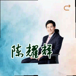陈耀辉