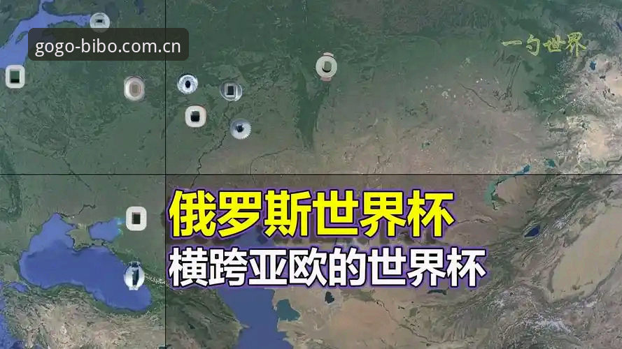 必博官网下载最新版 世界杯观赛签证危机应对实用指南:从地缘冲突到出行规划的必备知识